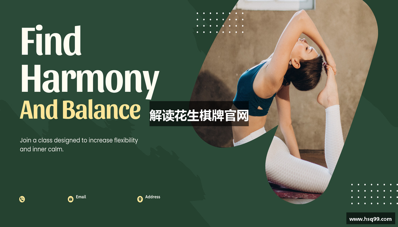 解读花生棋牌官网